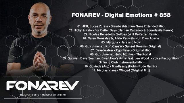 FONAREV - Digital Emotions # 858 смотреть онлайн