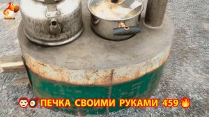 Печка своими руками для дачи и сада вариант (459) Пошаговая инструкция как сделать 🏻🍳🥘👨🏻🍳