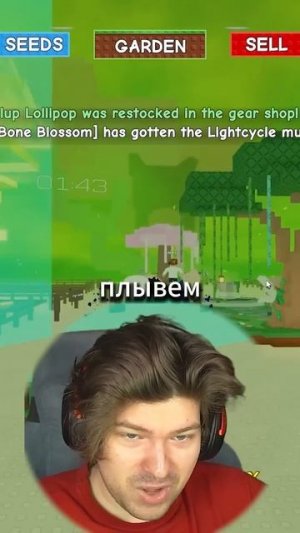 ИГРА В КАЛЬМАРА под ВОДОЙ в Grow a Garden  | Фиксай #shorts