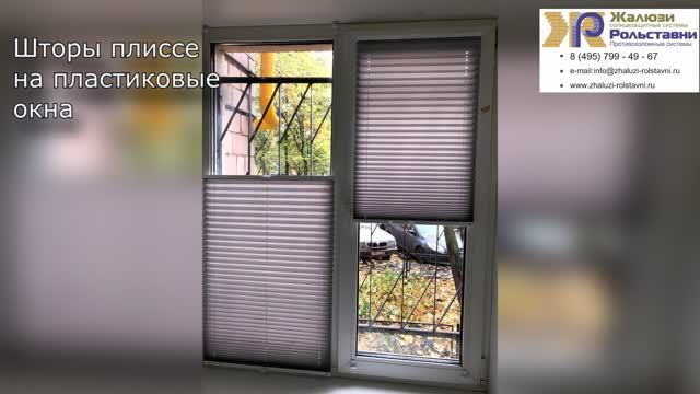 Шторы плиссе на пластиковые окна...