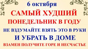 6 октября День Ираиды. Что нельзя делать 6 октября. Народные традиции и приметы