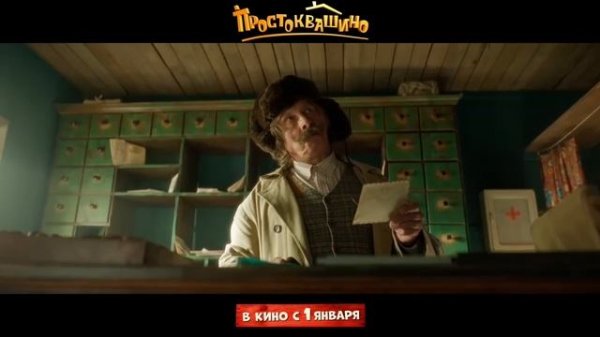 Простоквашино 2026