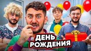 День Рождения в СТОМОТОЛОГИИ