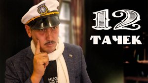 Бендер на авторынке