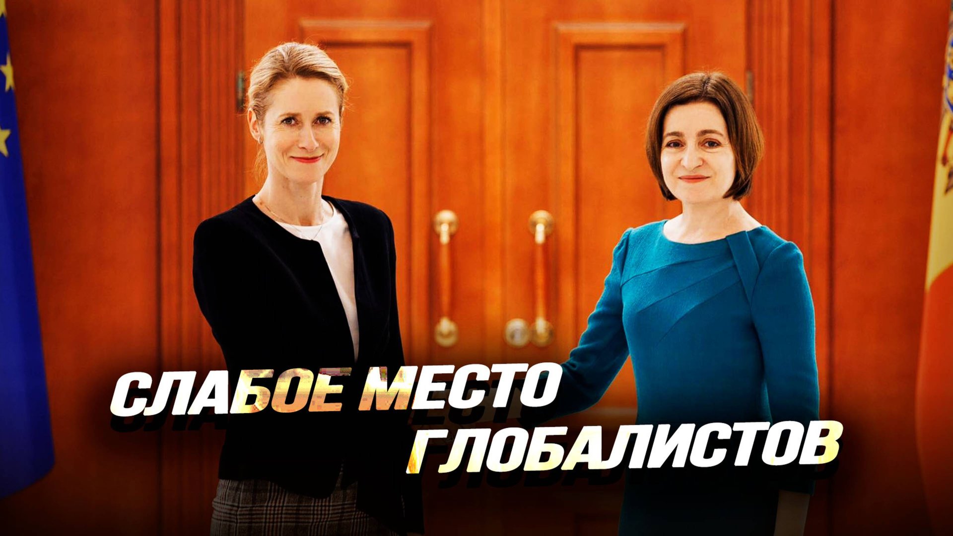Оккупация Молдавии,Киргизия выходит из-под глобалистского колпака,мондиалисты ссорят Путина и Трампа смотреть онлайн