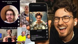 Я реально ШИЗЕЮ с ваших ТИКТОКОВ..