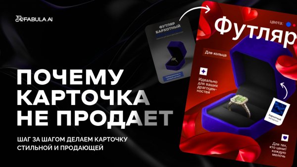 Инфографика обучение. Как создать продающую карточку? Разбираем на реальных примерах.