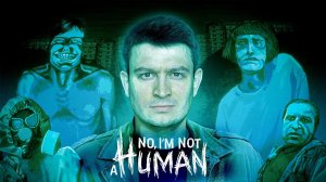 КОРОЧЕ ГОВОРЯ NO I'M NOT A HUMAN
