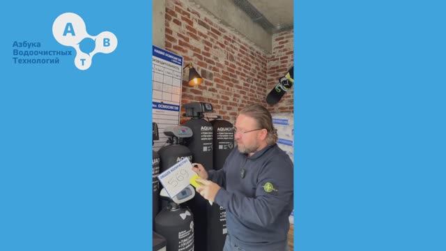 Большой отчет с ноября 2024 по сентябрь 2025 года по системам обратного осмоса смотреть онлайн