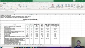 Конъюнктурный анализ (КАЦ ) v3.0. Выходная форма для Гранд сметы с макросом. Обновление