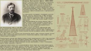Шуховская башня - макетирование своими руками.