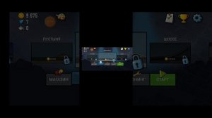 Игры 4 часть