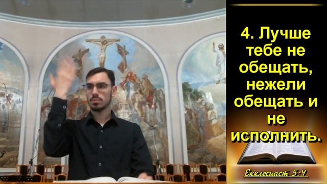 Екклесиаст ( Антон Ларионов)