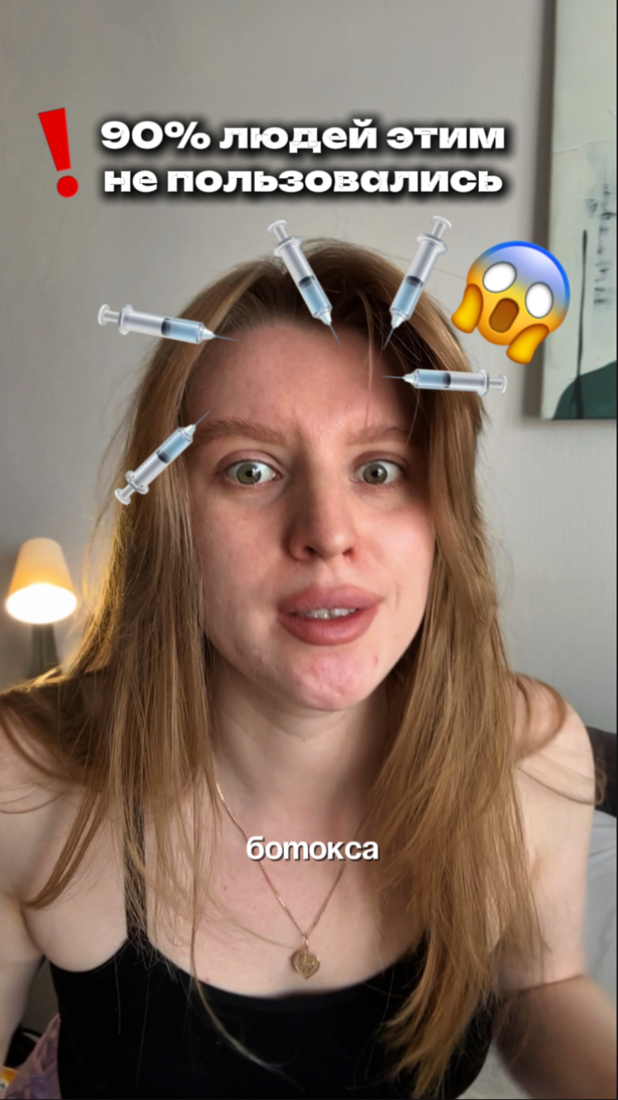 90% людей не знают об этом