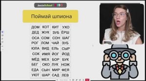 Скорочтение. Пробный урок