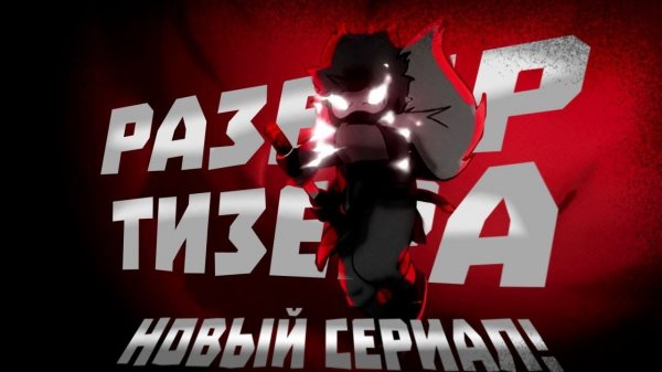 НОВЫЙ СЕРИАЛ! РАЗБОР ТИЗЕРА NINJAGO LEGENDS: Monstrosity! НОВЫЕ ЕДГО НАБОРЫ! Влад Ниндзягоман