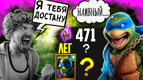470+ ВОЙДОВ РАДИ ЛЕОНАРДО | Нищий Raid | Открытие темных осколков в Raid Shadow Legends