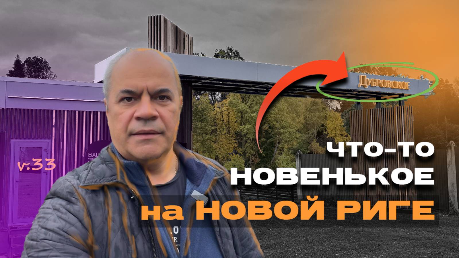 КП ДУБРОВСКОЕ - новый поселок с участками без подряда рядом с сыроварней Олега Сироты смотреть онлайн