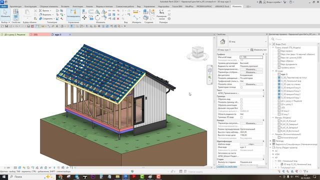 Курсы Revit для проектировщиков: каркасные дома и дом из газобетона смотреть онлайн