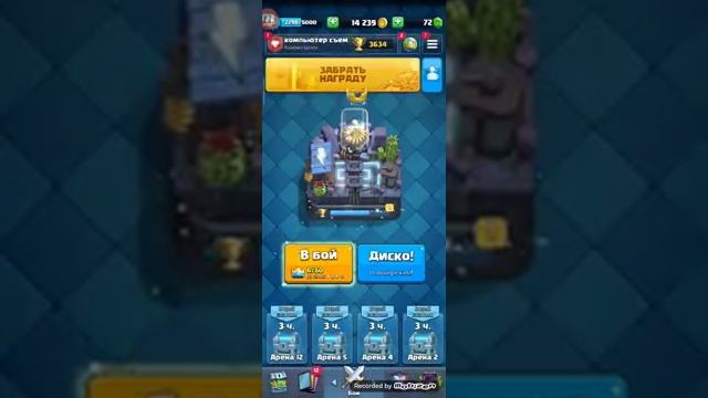 Komputersem играет в Clash Royale [get-save.com] смотреть онлайн