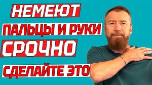 Как избавиться от боли в руках за 8 минут