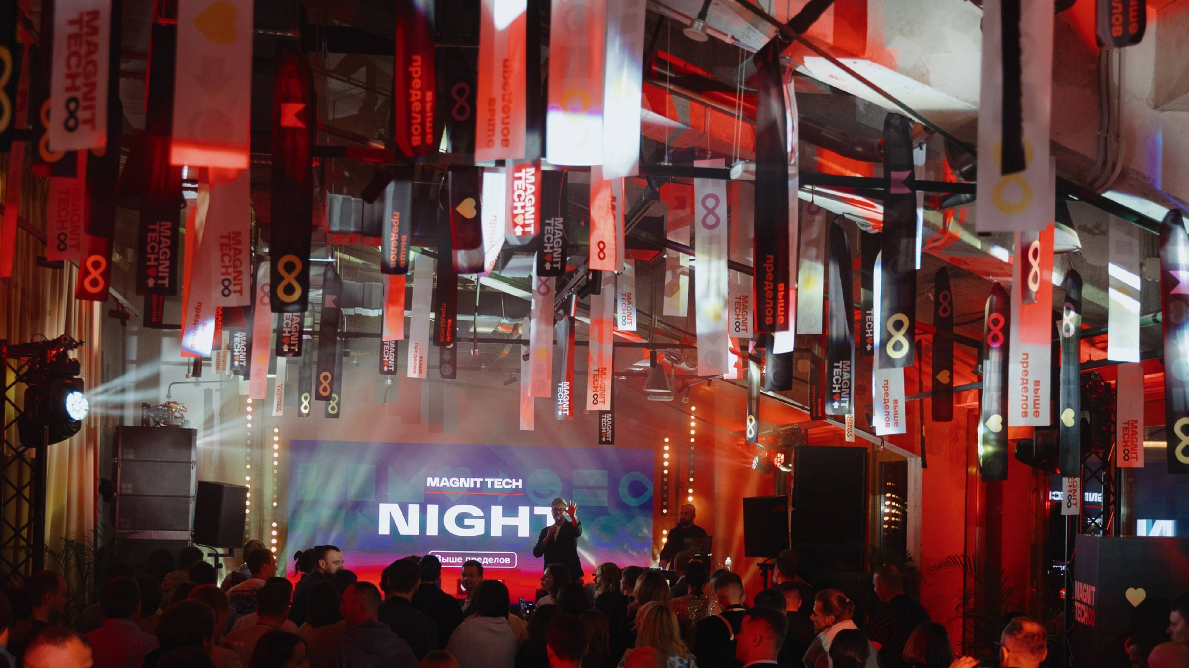 MAGNIT TECH Night смотреть онлайн