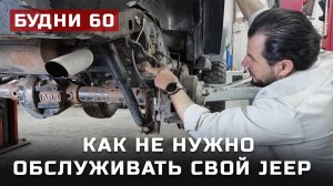 HEMI в Gladiator. Tank 300 страдает на оффроуде. Дикий Джип-триал с переворотами. Печкин постройка.