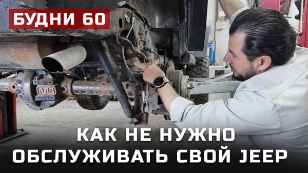 HEMI в Gladiator. Tank 300 страдает на оффроуде. Дикий Джип-триал с переворотами. Печкин постройка.