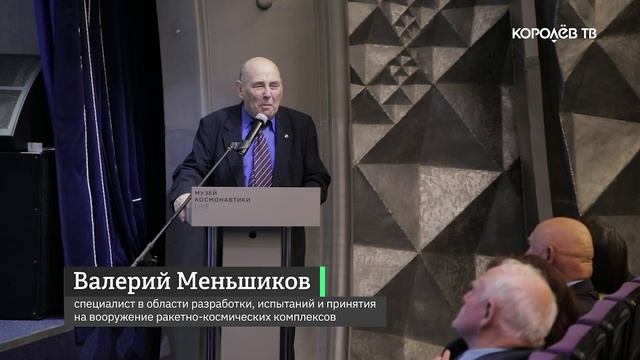 Дело жизни: выставка ко 100-летию А.И. Осташева открылась в музее Космонавтики на ВДНХ смотреть онлайн