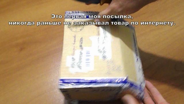 Посылка с маслами для обработки рукоятей ножей. 2015г. смотреть онлайн