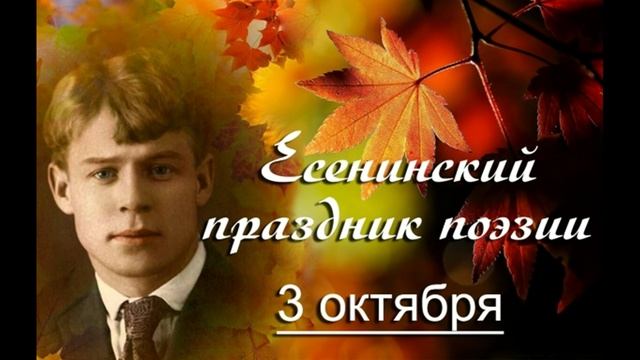 Андрей Дементьев - Евгений Мартынов. У Есенина день рождения смотреть онлайн