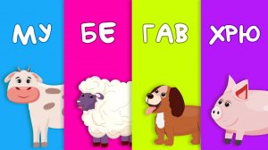 КАК ГОВОРЯТ ЖИВОТНЫЕ - СБОРНИК РАЗВИВАЮЩИХ МУЛЬТФИЛЬМОВ ДЛЯ ДЕТЕЙ