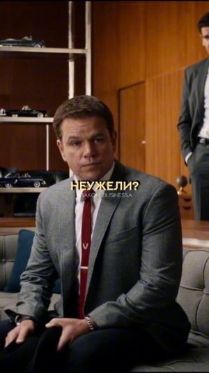 Никто в него не верил!