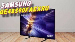 Samsung QE48S90FAEXRU