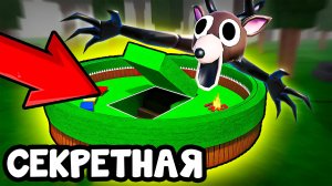 Я ПОСТРОИЛ СЕКРЕТНУЮ БАЗУ в 99 Ночей в Лесу! 😱 99 Nights in the Forest в Роблокс