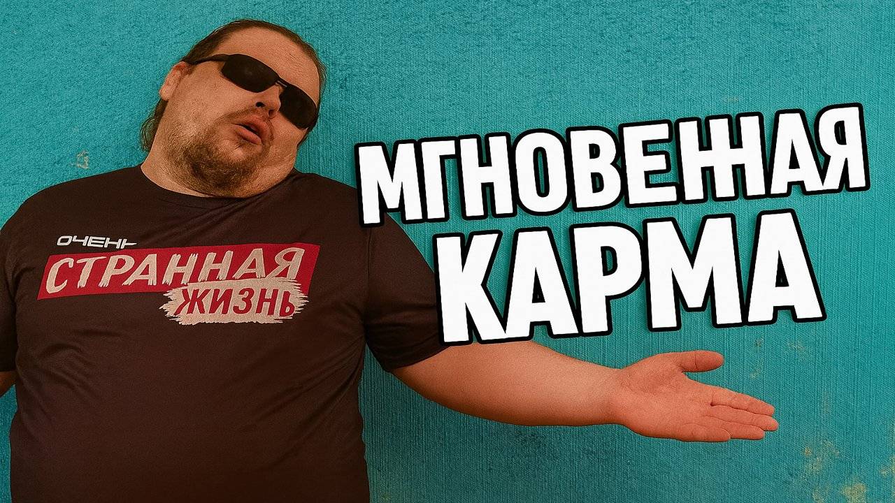 Быдло + Перцовый Баллончик = Мгновенная Карма. Собрали все разборки за год. Самое satisfying видео! смотреть онлайн