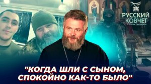 Семейное дело: как священник с сыном освобождали Курскую землю. Русский ковчег