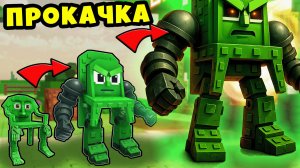 Максимальная Эволюция Брейнротов в Брейнрот Тавер Дефенс в Роблокс