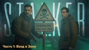Сериал про Сталкер. Нейросеть. Ночь у блокпоста — попытка прорваться в Зону - STALKER Project VEO3