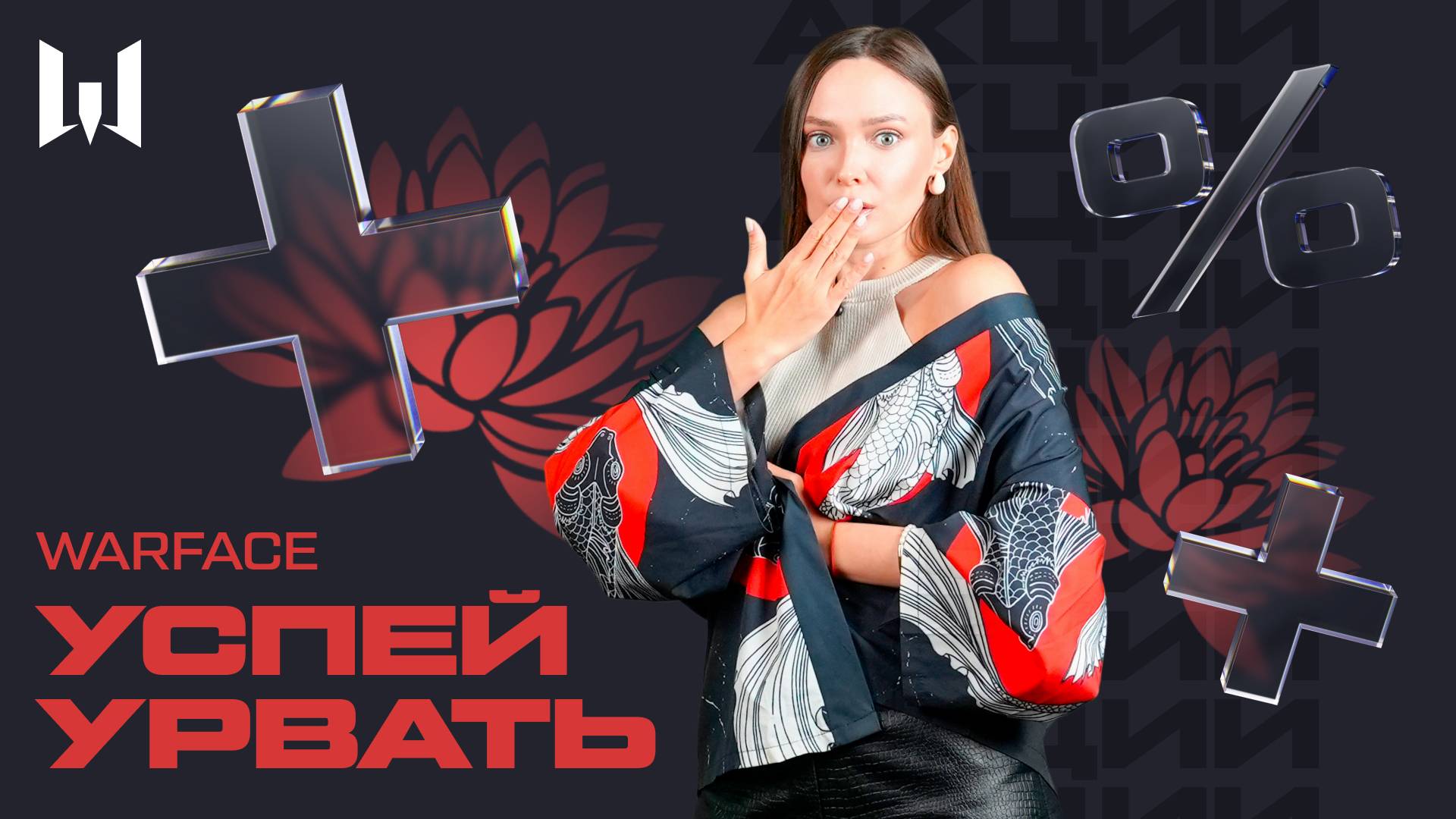 WARFACE: УСПЕЙ УРВАТЬ #42