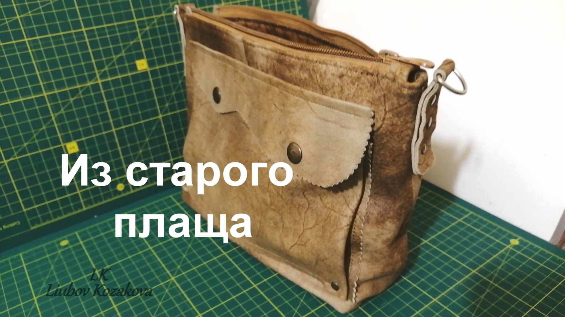 Сумка из старого плаща (33)/Сумка своими руками смотреть онлайн