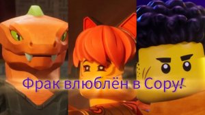 Что я думаю о любви Фрака к Соре! Возможные элементы 4 сезона Н.В.Д.!