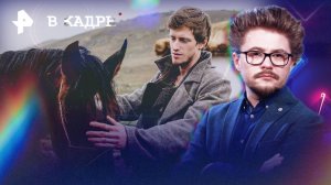 Какие фильмы смотреть в октябре: Лермонтов, Алиса в Стране чудес, Горыныч...