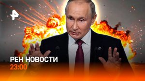 Путин перешел на прозу / Кому Макрон дал пощечину / Новые дорожные знаки /РЕН Новости 23:00, 2.10.25