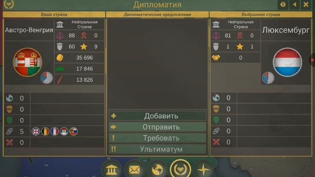 игра про страны