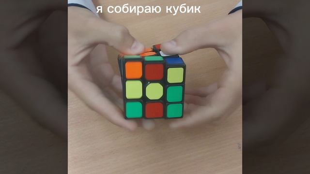 Собираю кубик рубика. смотреть онлайн