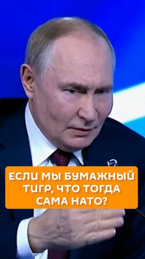 Путин ответил Трампу
