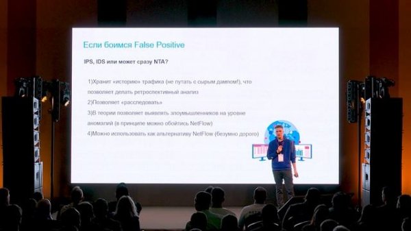 Сетевой харденинг. Подходы и инструменты. Семенов Никита