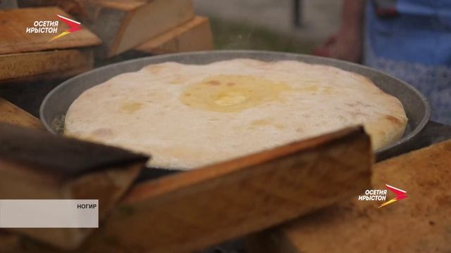 В Ногире прошел ежегодный фестиваль осетинских пирогов смотреть онлайн