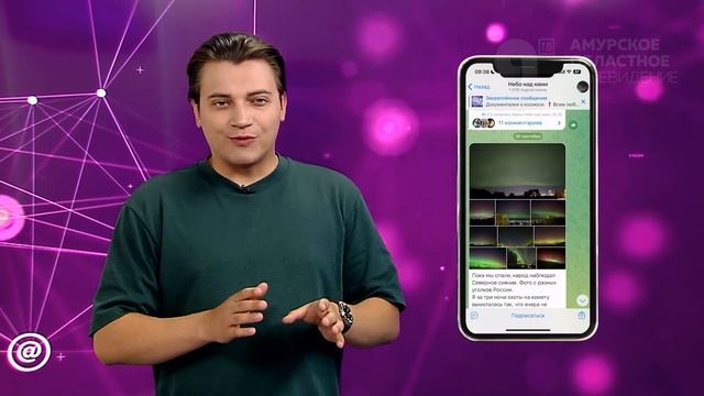 Область в сети № 322 от 03.10.2025г